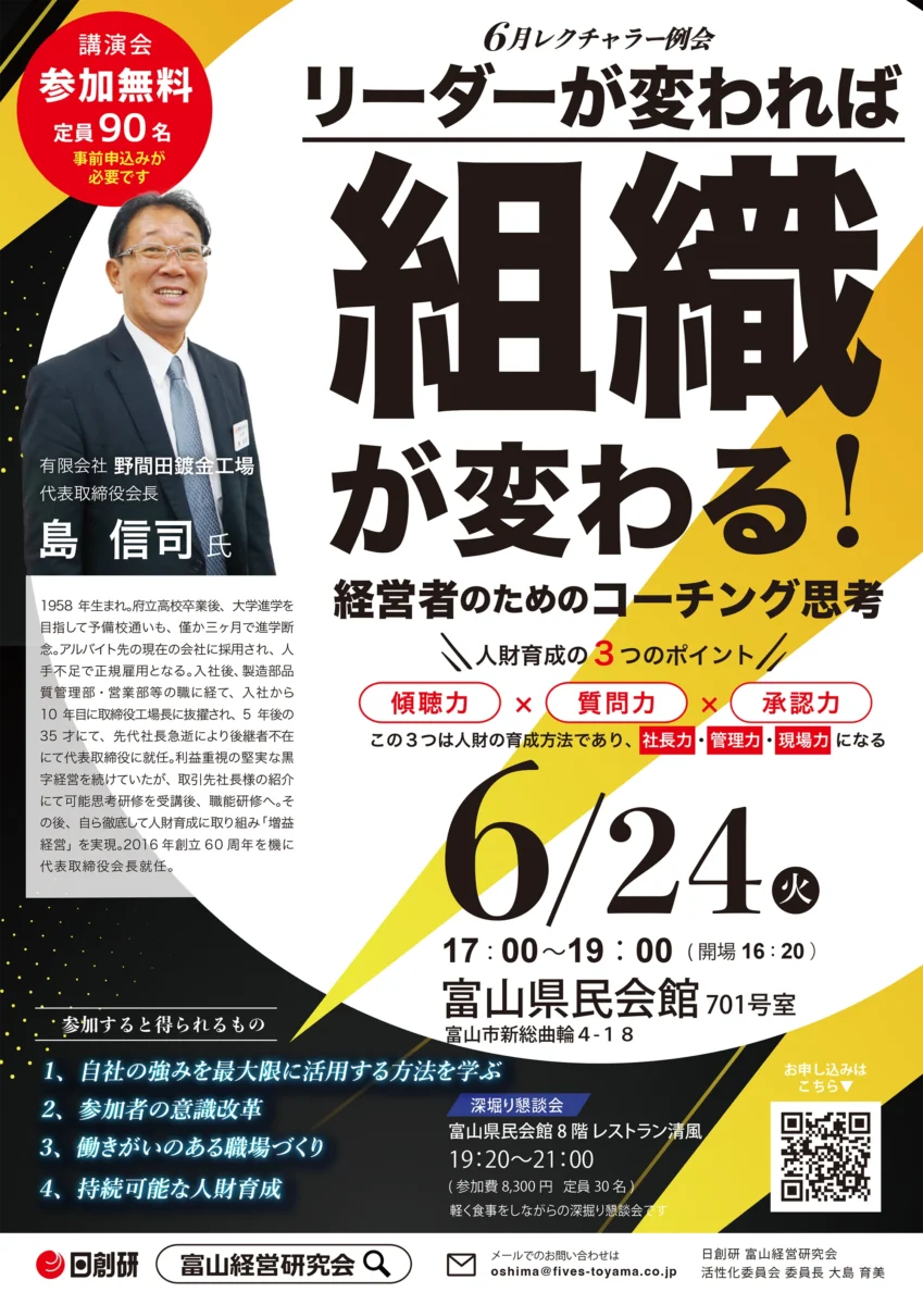 6月レクチャラー例会