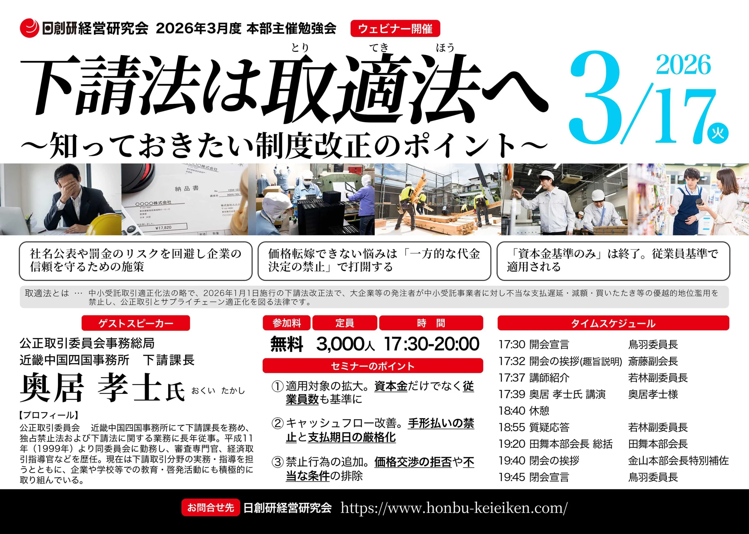 2026年3月度本部主催勉強会